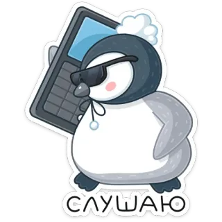 📲 СЛУШАЮ pinguïn, telefoon, zonnebril, cartoon, cool, luisteren telegram sticker