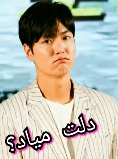 ☹ دلت میادی؟ meme, persian, text, face, man, korean telegram sticker