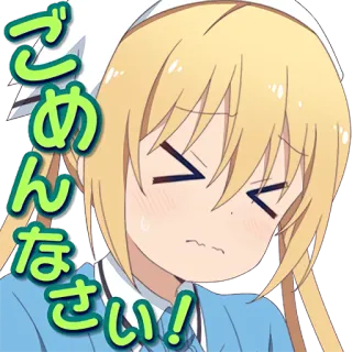 😣 ごめんなさい！ Anime, Verontschuldiging, Sorry, Cartoon, Schattig, Verlegen telegram sticker