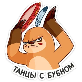 💃 ТАНЦЫ С БУБНОМ kukang, menari, tamborin, kartun, animasi, humor, imut, hewan telegram sticker