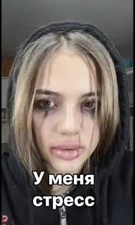 🌟 У меня стресс stress, sad, girl, makeup, crying telegram sticker