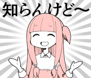 🤷‍♀️ 知らんけど〜 Anime, Carino, Ragazza, Giapponese, Testo whatsapp sticker