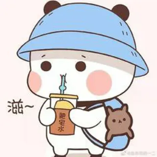 🐻 肥宅水 卡哇伊, 可爱, 饮料, 饮品, 卡通, 熊, 熊猫 telegram sticker