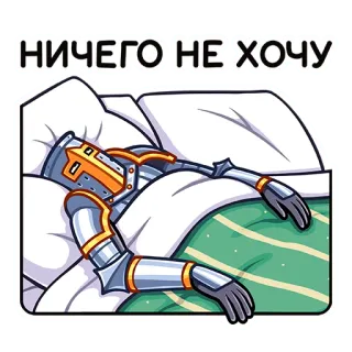 😴 НИЧЕГО НЕ ХОЧУ knight, armor, bed, sleepy, tired telegram sticker