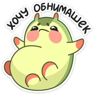🤗 Хочу обнимашек Kreskówka, Uroczy, Naklejka, Chcę się przytulić, Smutny telegram sticker