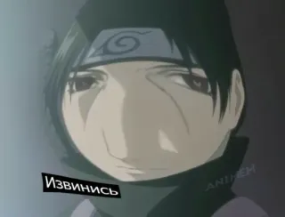 😠 Itachi Uchiha Naruto Извинись anime, manga, itachi, uchiha, sorry telegram sticker