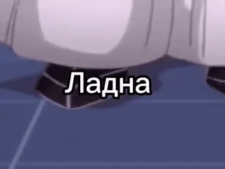 🤝 Ладна russe, texte, cyrillique telegram sticker