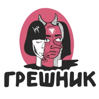 😈 ГРЕШНИК 악마, 악령, 애니메이션, 미술, 공포, 마스크 telegram sticker