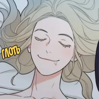 😩 глоть sommeil, manga, bave, lit, mignon whatsapp sticker