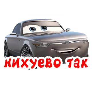 👍 нихуево так samochód, kreskówka, animacja, pojazd, oczy telegram sticker