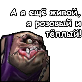 👴 А я ещё живой, я розовый и тёплый! monster, creature, pink, warm telegram sticker