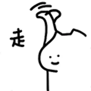😺 走 strichmännchen, rennen, los, verlassen telegram sticker