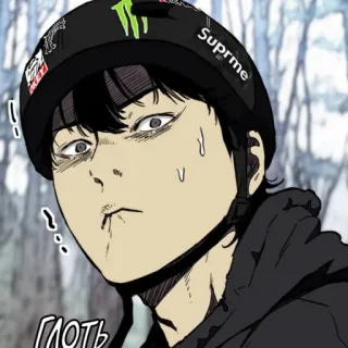 🤨 ГЛОТЬ Anime, Charakter, Manga, Russisch, Jugend whatsapp sticker