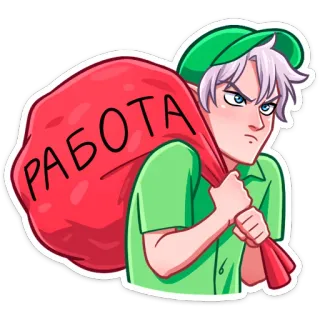 ⏺ РАБОТА trabajo, empleo, bolsa, elfo, dibujo animado, personaje telegram sticker
