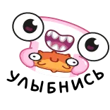 😄 naklejka, kreskówka, potwór, uroczy, oczy, postać telegram sticker