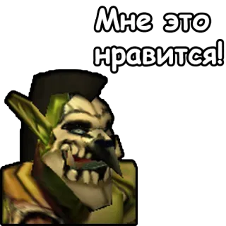 😌 Мне это нравится! Kobold, Meme, Lustig telegram sticker