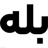 @EmojiNewz کلمه فارسی telegram emojis 🧐