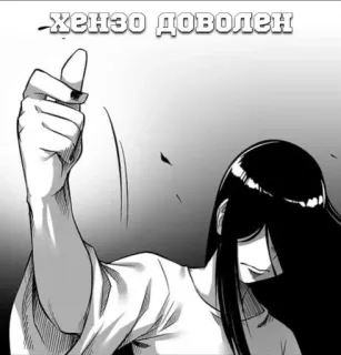 👍 хензо доволен cartone animato, disegno, dito medio, offensivo telegram sticker