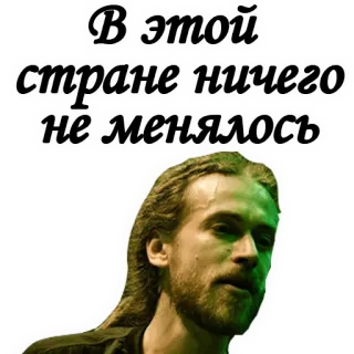 😟 В этой стране ничего не менялось telegram sticker