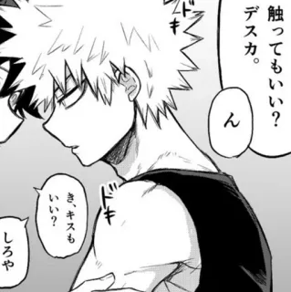 🥢 触ってもいい?
デスカ。
ん
ドキ
き、キスも
いい?
しろや telegram sticker