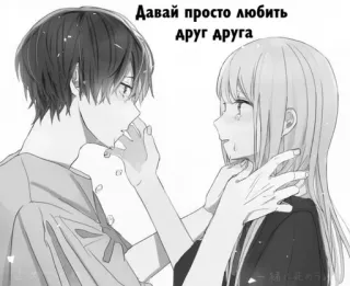 💞 Давай просто любить
друг друга amor, pareja, romance, anime, manga, abrazo telegram sticker