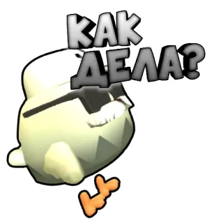 ❔ КАК ДЕЛА? russo, pergunta, como vai, saudação, animal, desenho animado, estilo telegram sticker