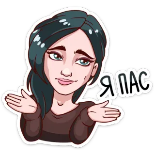 Темникова :: @stickroom whatsapp stickers