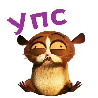 😧 Mort Madagascar УПС かわいい, 動物, キツネザル, 漫画, おっと whatsapp sticker