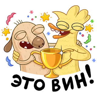 🏆 만화, 개, 오리, 트로피, 축하, 친구 telegram sticker
