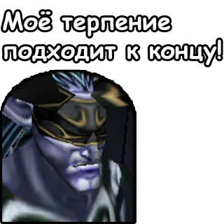 😒 Моё терпение подходит к концу! telegram sticker