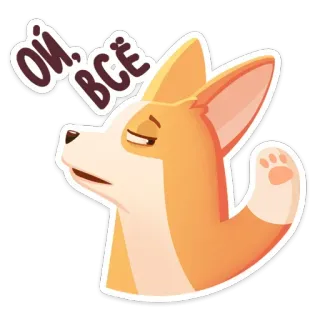 🤦‍♀️ Ой.. ВСЕ corgi, cachorro, desenho animado, expressão, adesivo, russo, animal telegram sticker