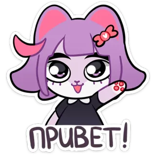 👋 ПРИВЕТ! แมว, สวัสดี, สีม่วง, น่ารัก, การ์ตูน whatsapp sticker