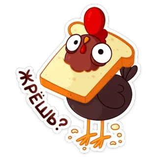 🍞 ЖРЕШЬ? chicken, toast, food, eating, cartoon, bird telegram sticker