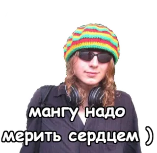 ❤ мангу надо мерить сердцем telegram sticker