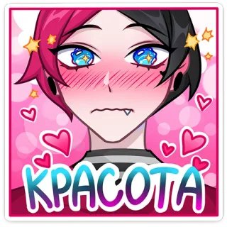 🥰 КРАСОТА Anime, Süß, Herzen, Rosa, Schönheit, Schönheit whatsapp sticker