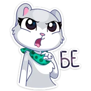 😝 БЕ animal, lindo, sticker, ruso, dibujos animados, señalando, expresión whatsapp sticker