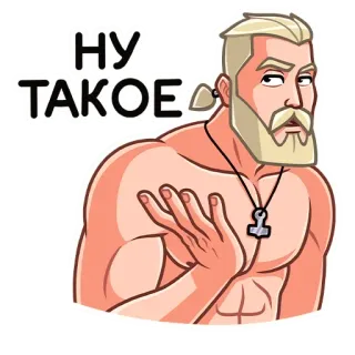 😕 НУ ТАКОЕ Hombre, Personaje, Martillo de Thor telegram sticker