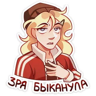 🤨 Зря быканула 漫画, ステッカー, 金髪, 赤いジャケット, ふくれっ面 whatsapp sticker