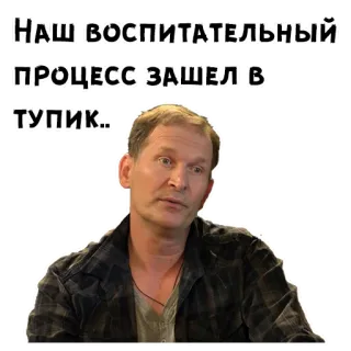 😣 Наш воспитательный процесс зашел в тупик... telegram sticker