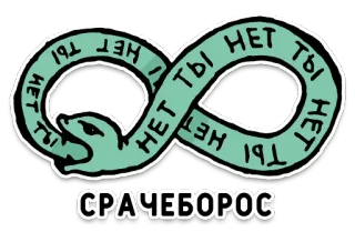 Нижний юмор whatsapp stickers
