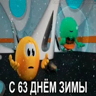 😱 С 63 днем зимы dessin animé, hiver, neige, fête, salutation, espace telegram sticker