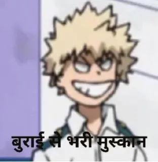 😈 बुराई से भरी मुस्कान Anime, Manga, Nhân vật, Phim hoạt hình, Nụ cười telegram sticker