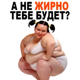 Fat Stickers @stickersb2b telegram stickers