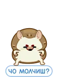 😐 ЧО МОЛЧИШЬ? nhím, động vật, tiếng Nga, câu hỏi, dễ thương telegram sticker