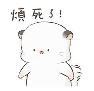 😠 煩死了! раздраженный, милый, стикер, шиншилла whatsapp sticker