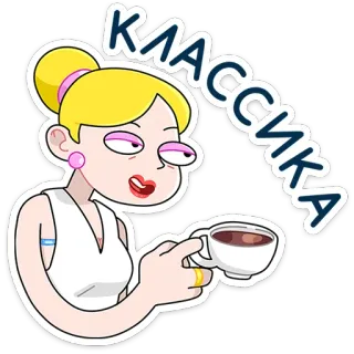 ⭐ КЛАССИКА phụ nữ, trà, kinh điển, phim hoạt hình, tóc vàng telegram sticker