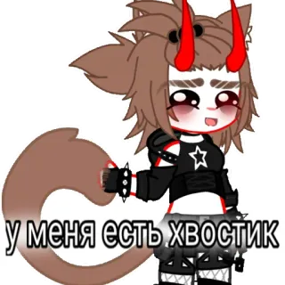🚬 у меня есть хвостик telegram sticker