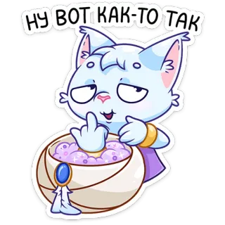 🖕 НУ ВОТ КАК-ТО ТАК kucing, jari tengah, gestur ofensif, kartun, stiker, hewan telegram sticker