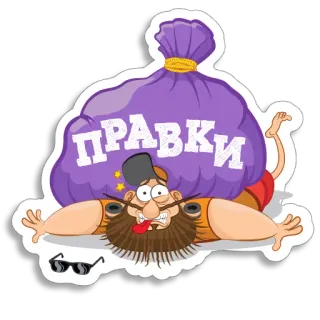 😱 ПРАВКИ sac violet, cosaque, dessin animé, lunettes de soleil, fatigué, épuisé whatsapp sticker