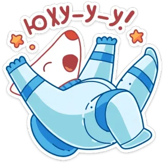 🎉 ЮХУУУ-У! Cartoon, Niedlich, Fröhlich, Aufgeregt, Sterne telegram sticker